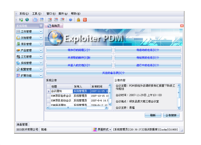 实施米兰电子-米兰电子(中国)
能为企业带来哪些效果和好处?
